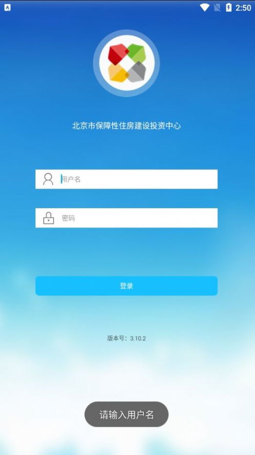 保障房中心APP官方版 功能與服務詳解